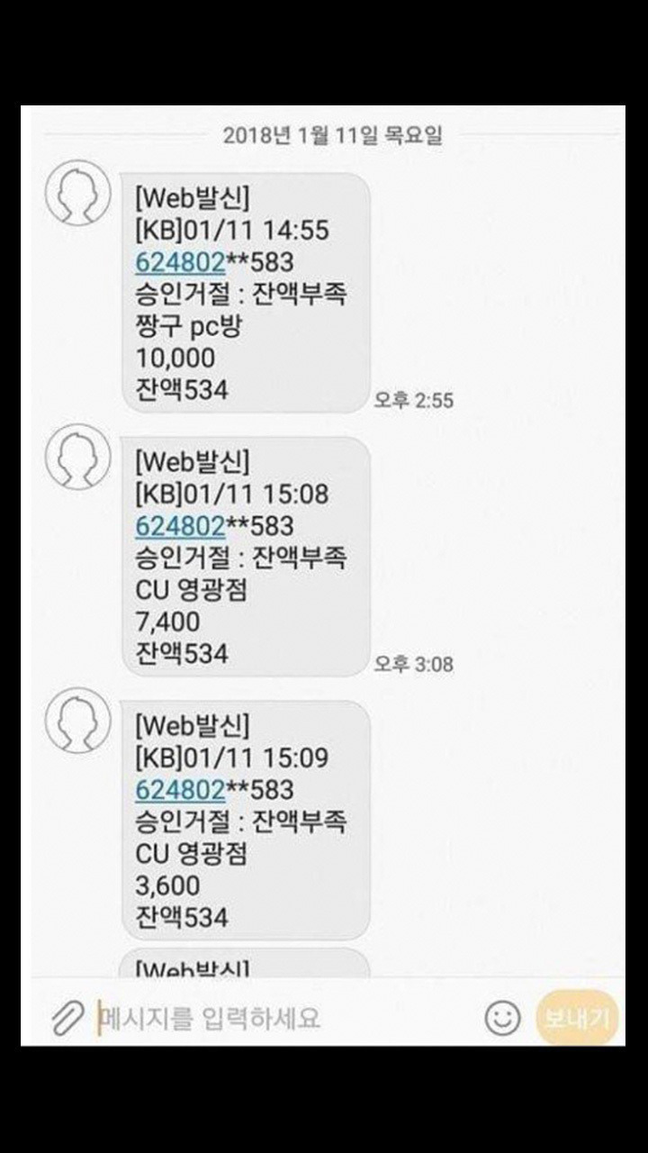  체크카드도둑의 눈물나는 의지
