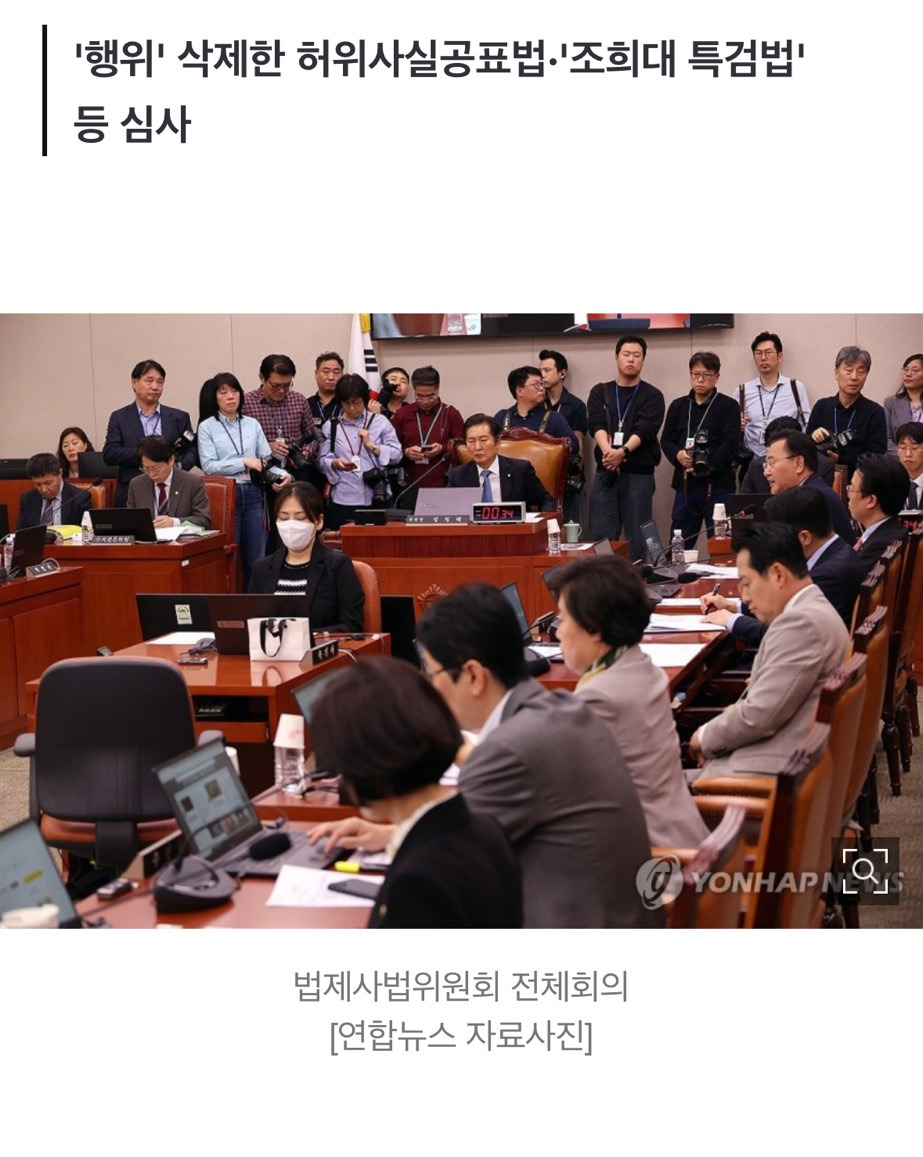 법사위, 오늘 '대법원 대선개입' 청문회…대법관 전원 불참 | 인스티즈