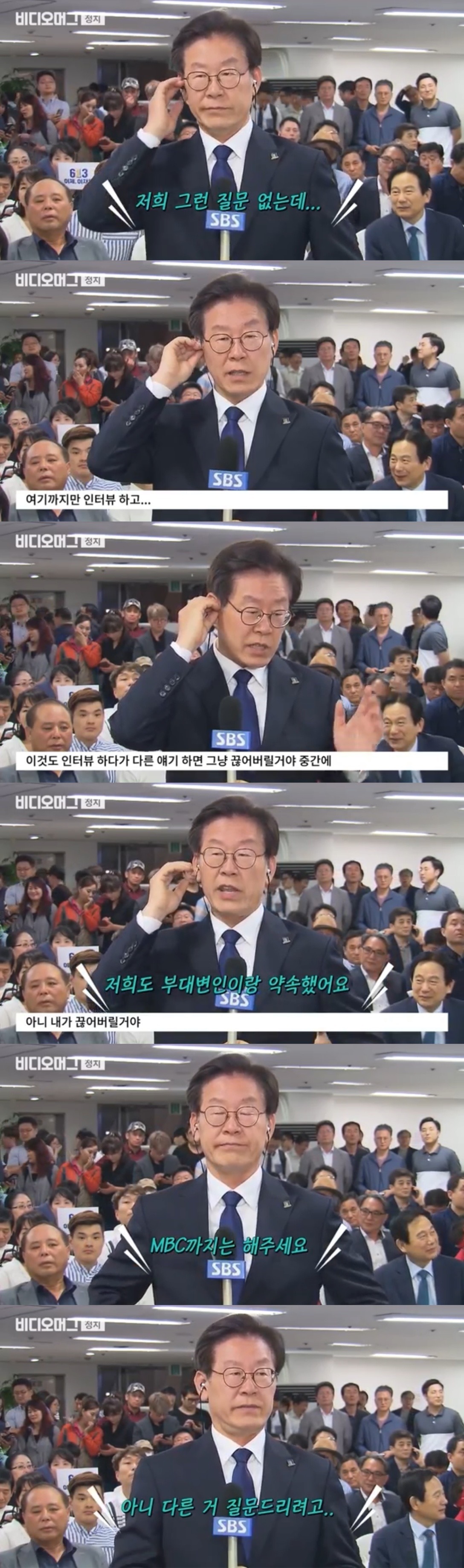 이재명 싸가지 없다고 욕먹은 인터뷰의 진실 | 인스티즈