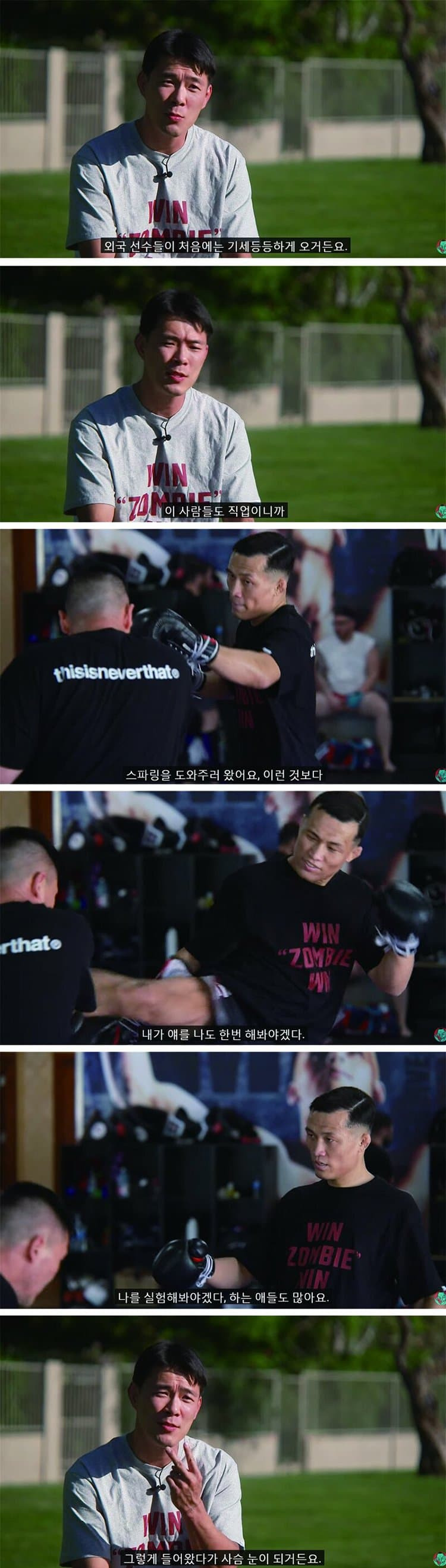해외 훈련에서 일부러 강하게 나가는 김동현, 정찬성...JPG | 인스티즈