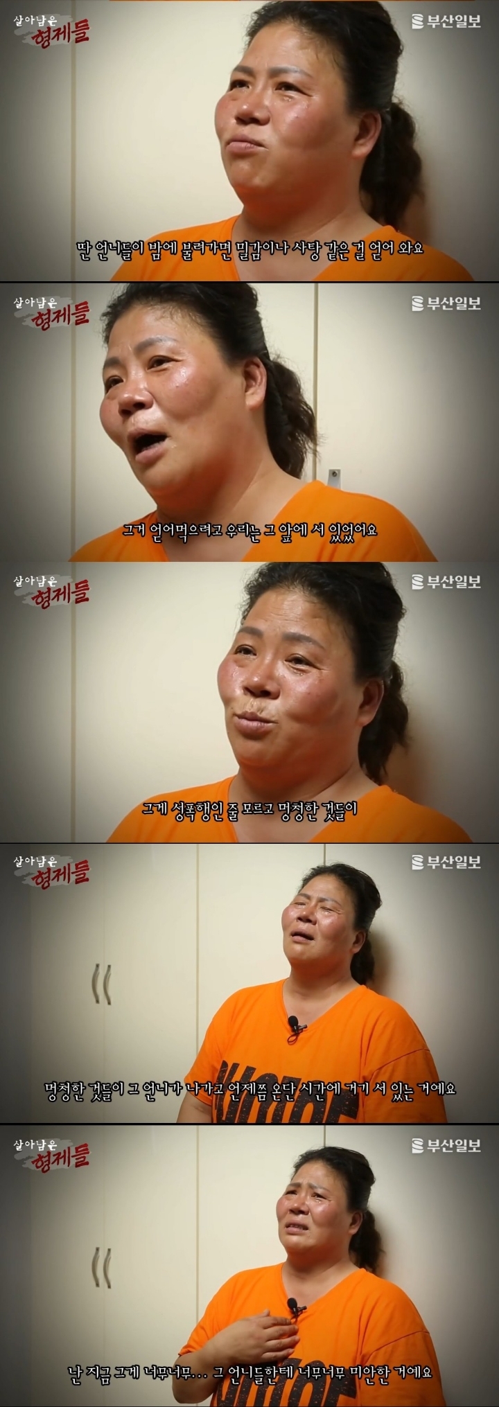그게 성폭행인 줄도 모르고 몽총한 것들이… | 인스티즈