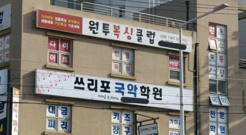  이름 짓기 귀찮았던 학원.jpg