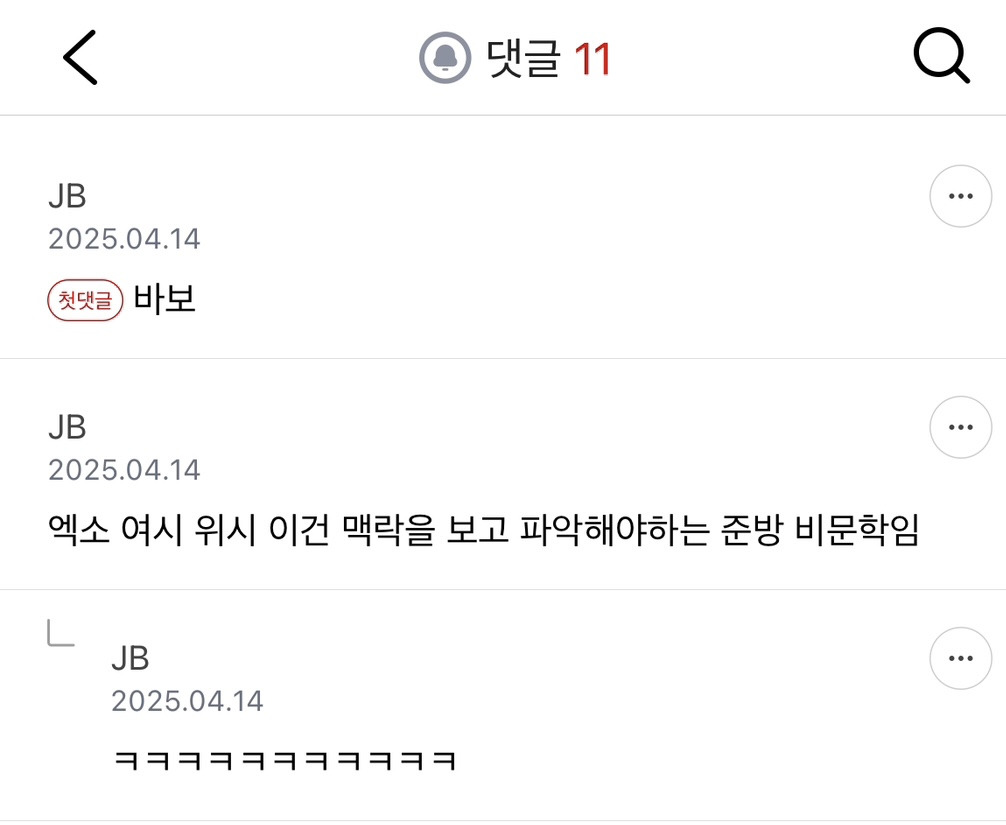 할짓없어서 준웃 모음 | 인스티즈