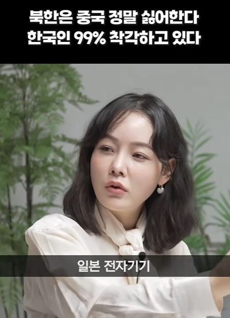 일본 좋아하는 북한 기득권 | 인스티즈