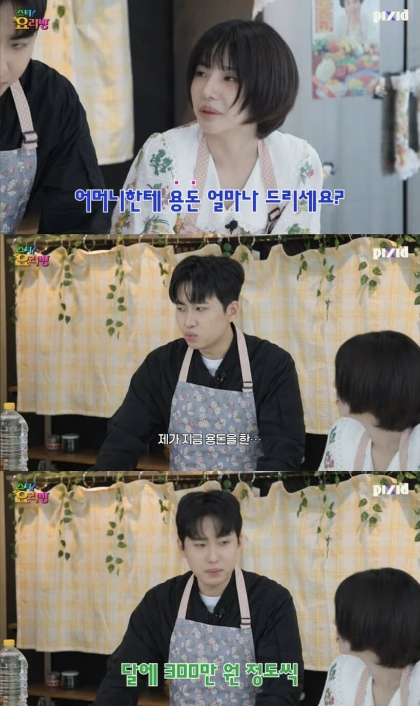 미미미누가 엄마한테 드리는 한달 용돈