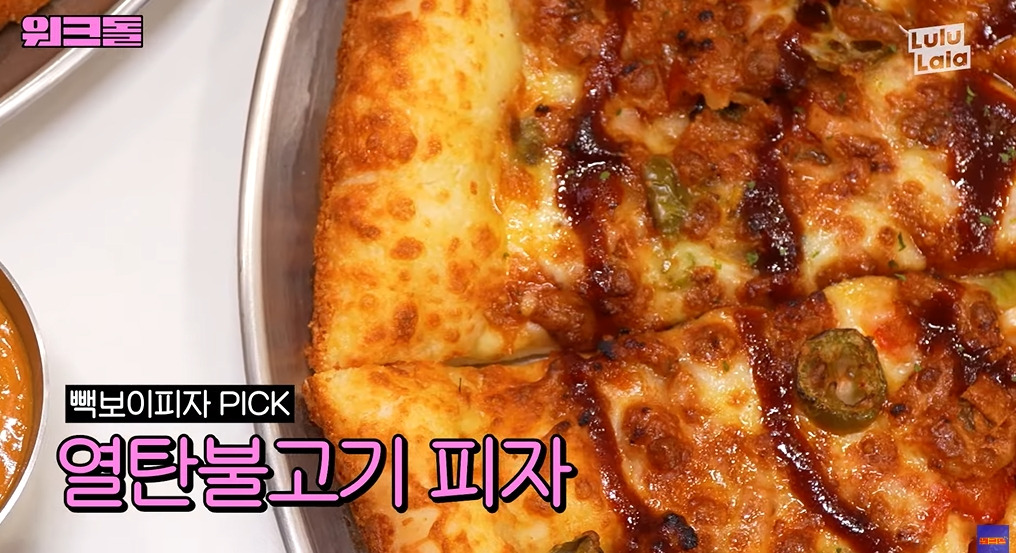 살 엄청 찐다는 피자집 알바 | 인스티즈