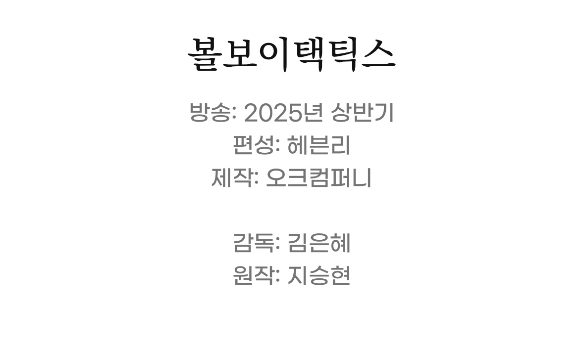 올해 드라마화 예정된 BL 소설 세작품.jpg | 인스티즈