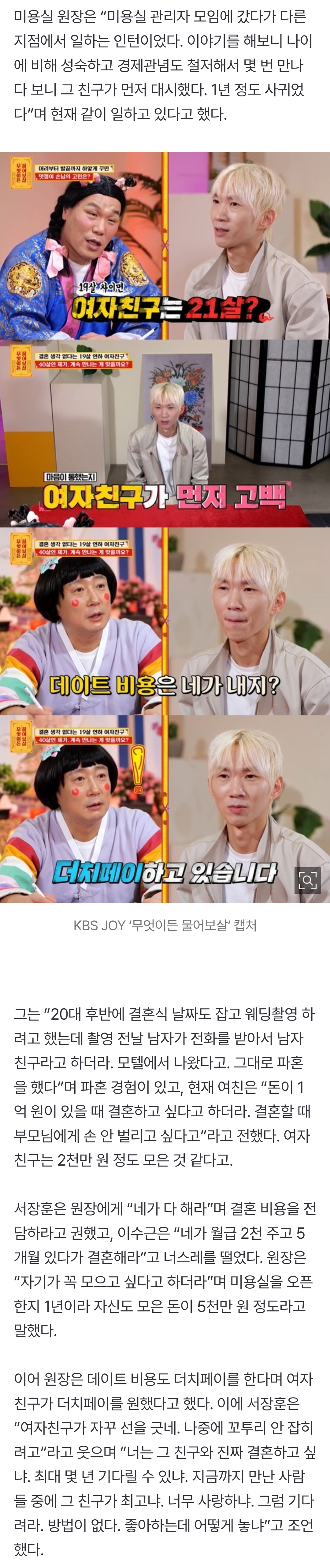 40살 미용실 원장