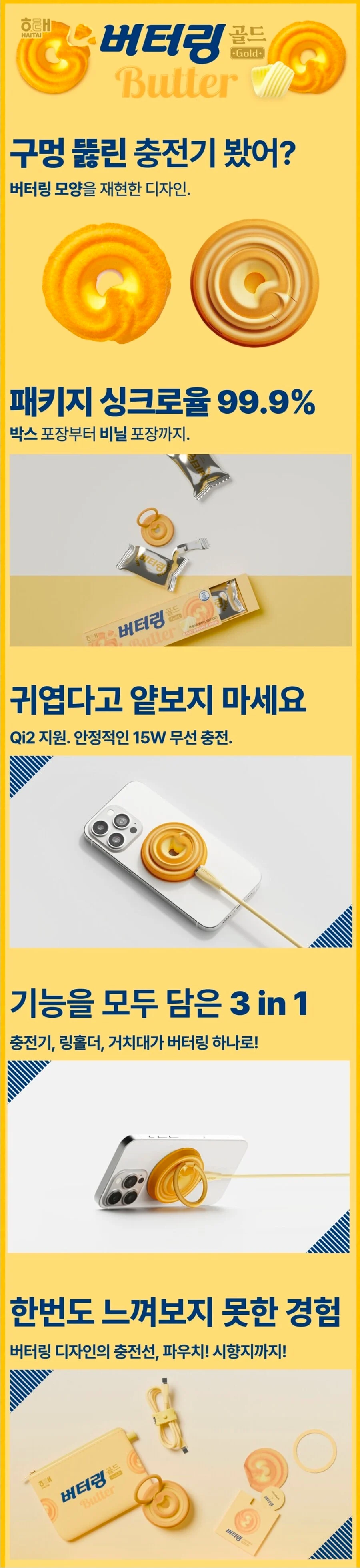 오예스로 재미를 본 | 인스티즈