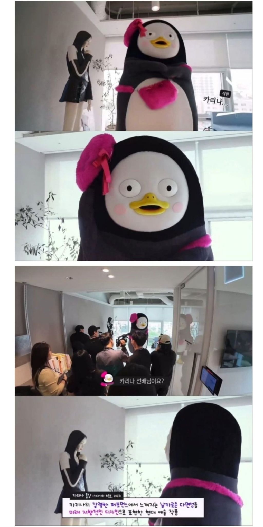 짬처리하려다 실패한 카리나 | 인스티즈