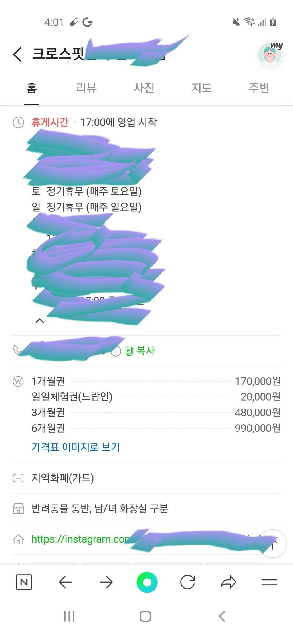  생각보다 비싼 운동인 크로스핏