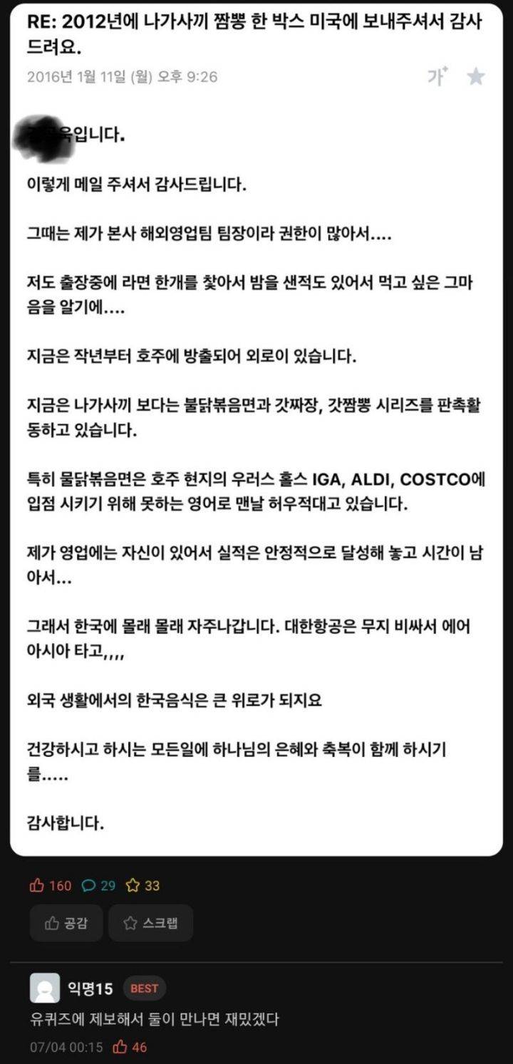 삼양에 대해 잊지못할 좋은기억이 있음.jpg | 인스티즈