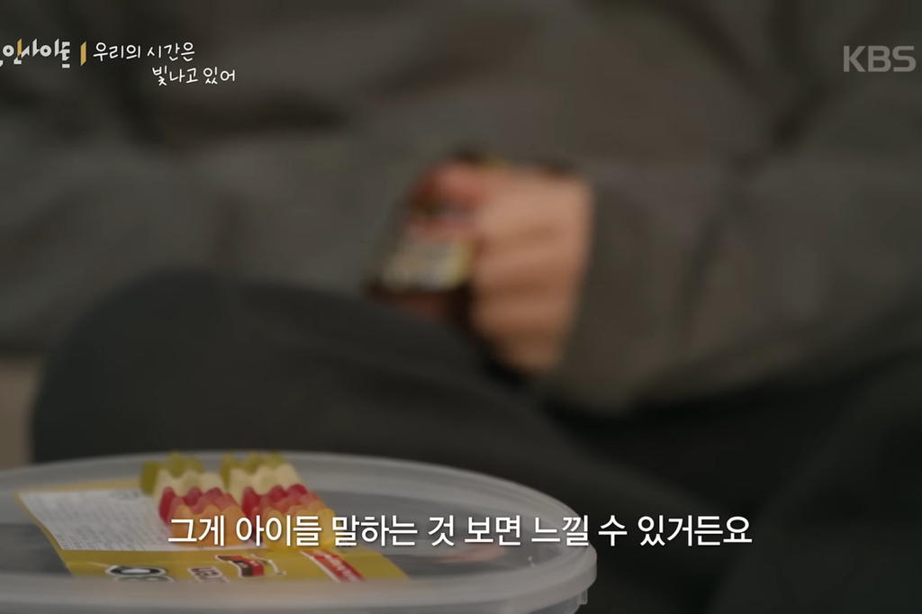 8살 '우리'와 70살 '종도'의 우정 (다큐인사이트 우리의 시간은 빛나고 있어) | 인스티즈
