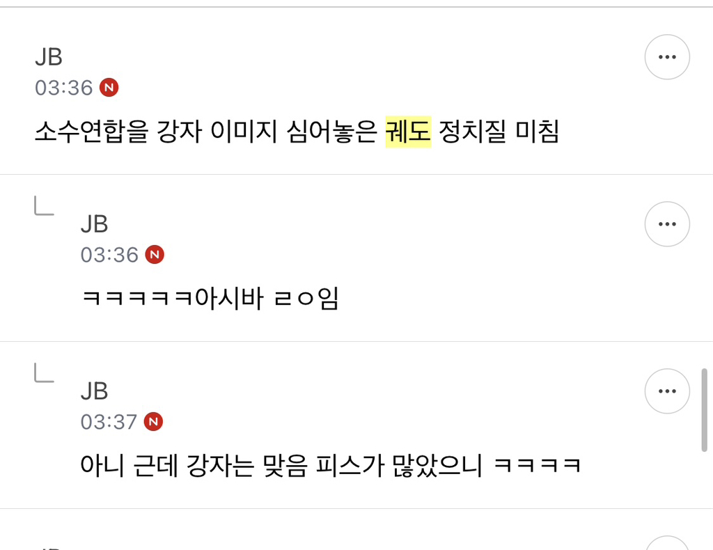 데블스플랜 달글 보는데 진지하게 궤도 재평가 되는게 정말 웃기다 ㅅㅍㅈㅇ | 인스티즈