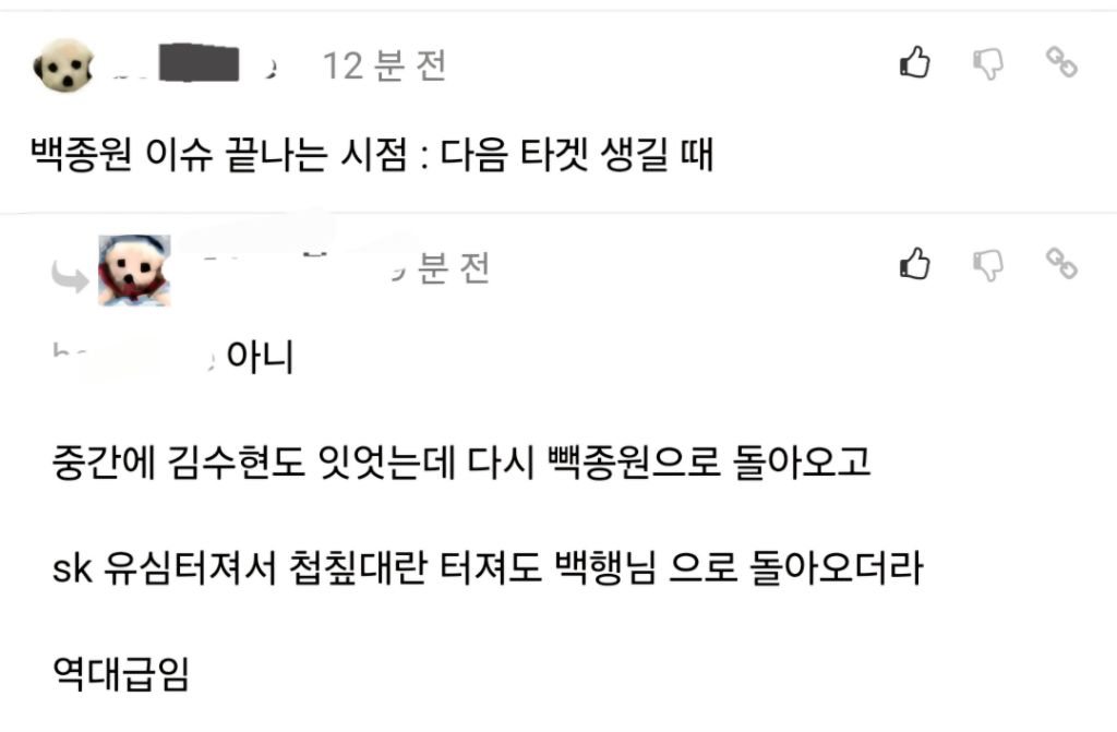 이미 김수현 뉴진스는 범부로 만들었다는 백종원 포텐 장악력.jpg | 인스티즈