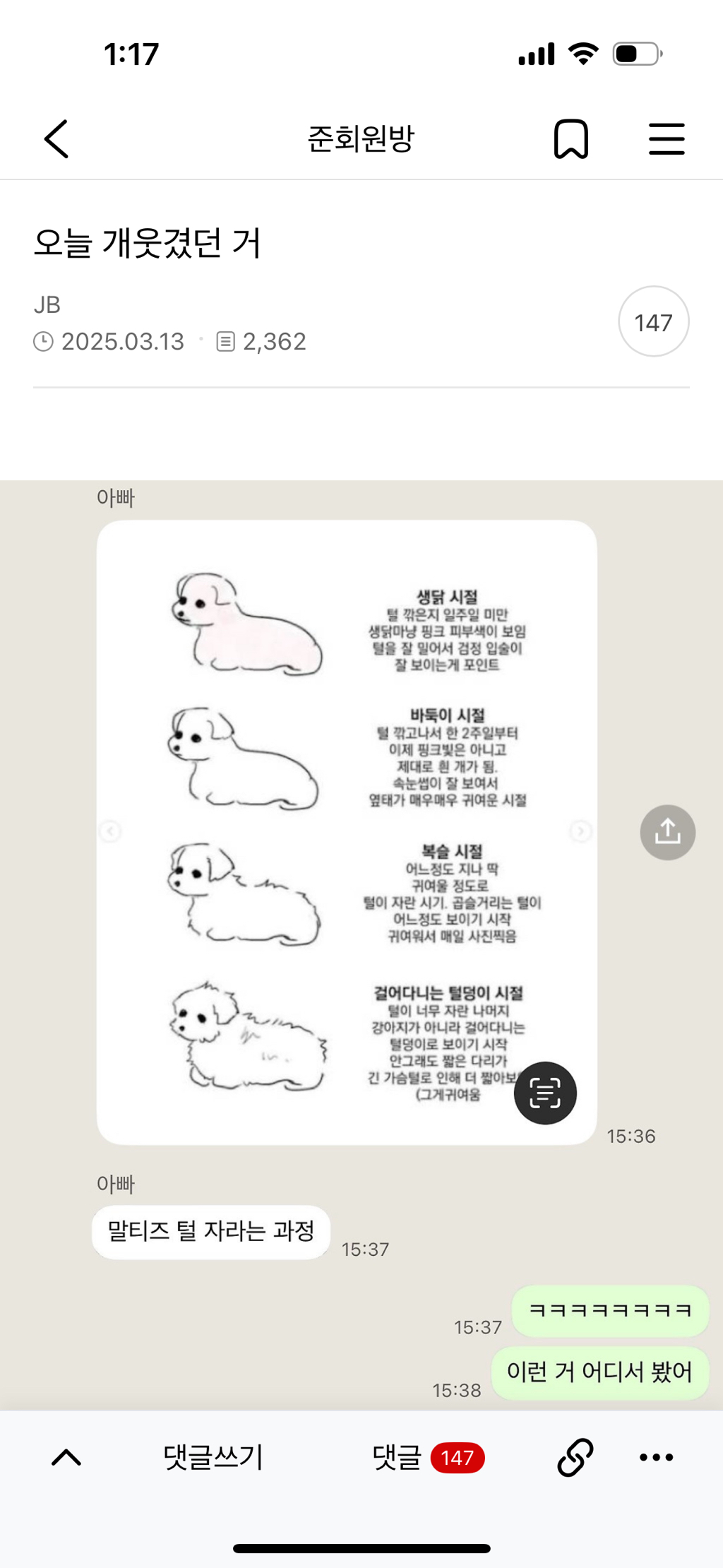 할짓없어서 준웃 모음 | 인스티즈