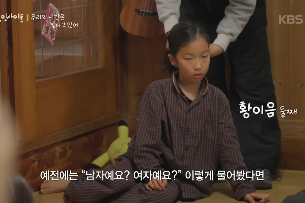 8살 '우리'와 70살 '종도'의 우정 (다큐인사이트 우리의 시간은 빛나고 있어) | 인스티즈