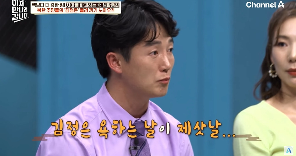 김정은을 뚱땡이라 부르는 탈북민 | 인스티즈