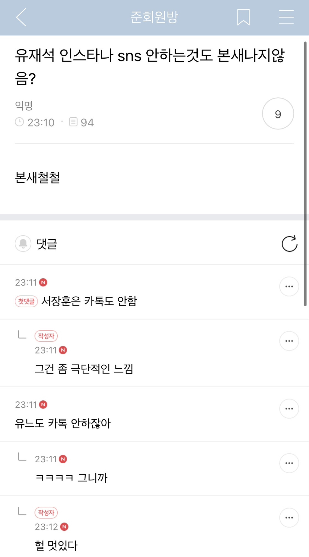 할짓없어서 준웃 모음 | 인스티즈
