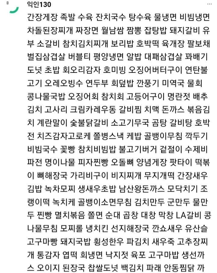 한국은 정말 식문화가 발달 안함.jpg | 인스티즈