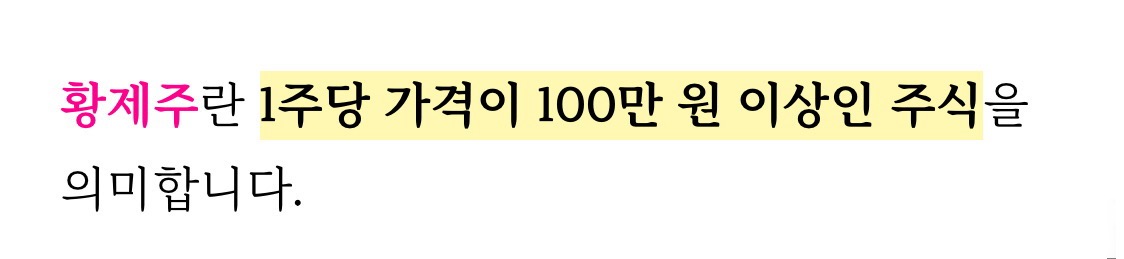 오늘자 드디어 황제주에 등극한 주식 | 인스티즈