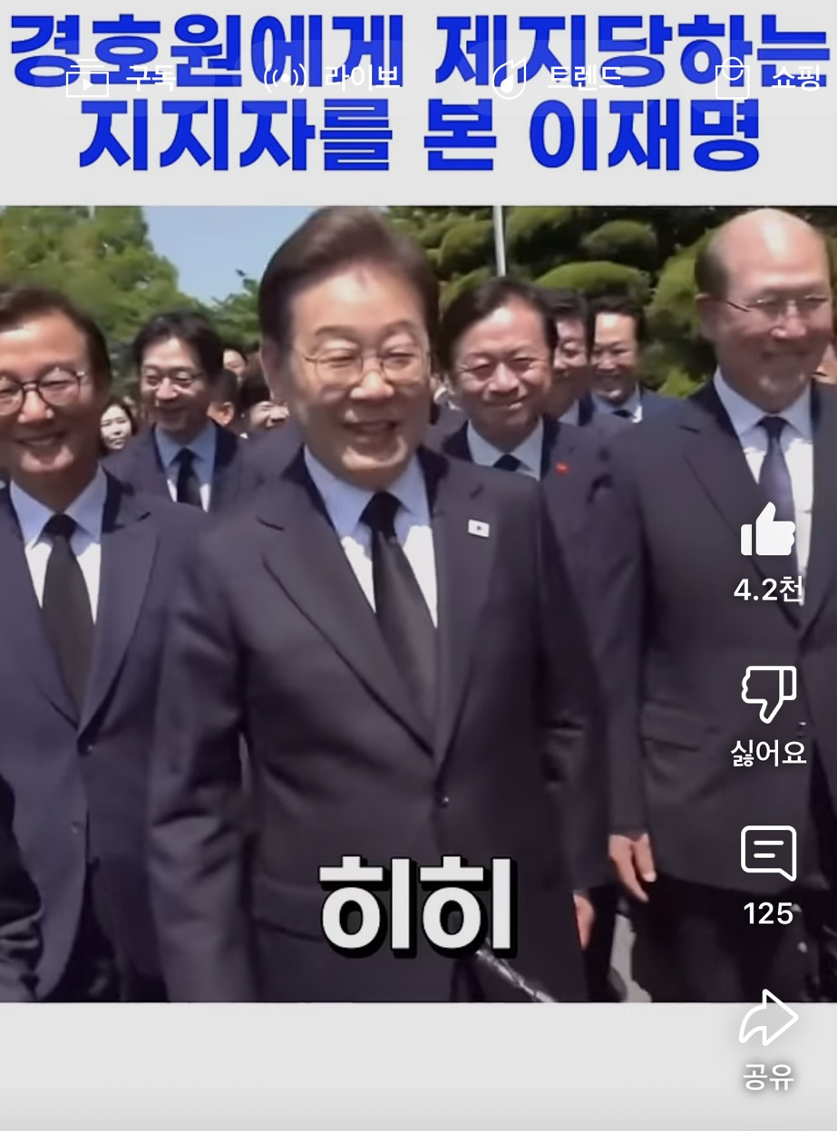 경호원에게 제지당하는 지지자를 발견한 이재명