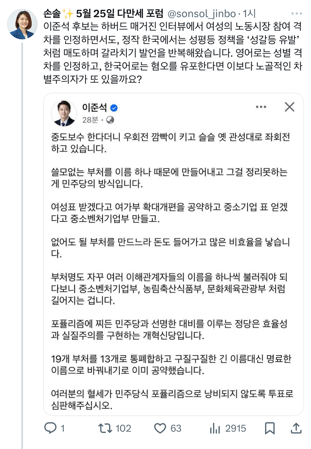 이준석 개잘패는 손솔.twt