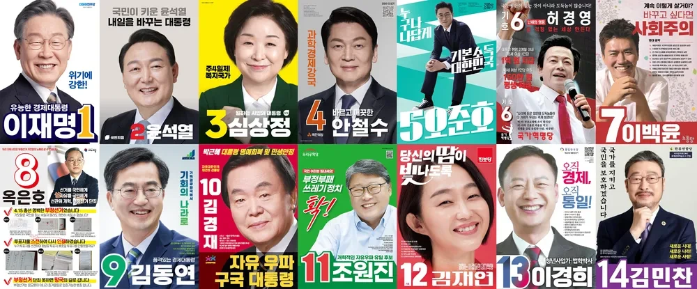 유례없는 민주-진보 대통합 선거를 시작한 이재명 캠프 | 인스티즈