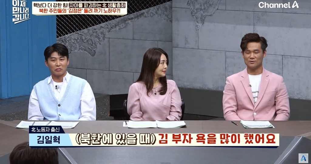 김정은을 뚱땡이라 부르는 탈북민 | 인스티즈