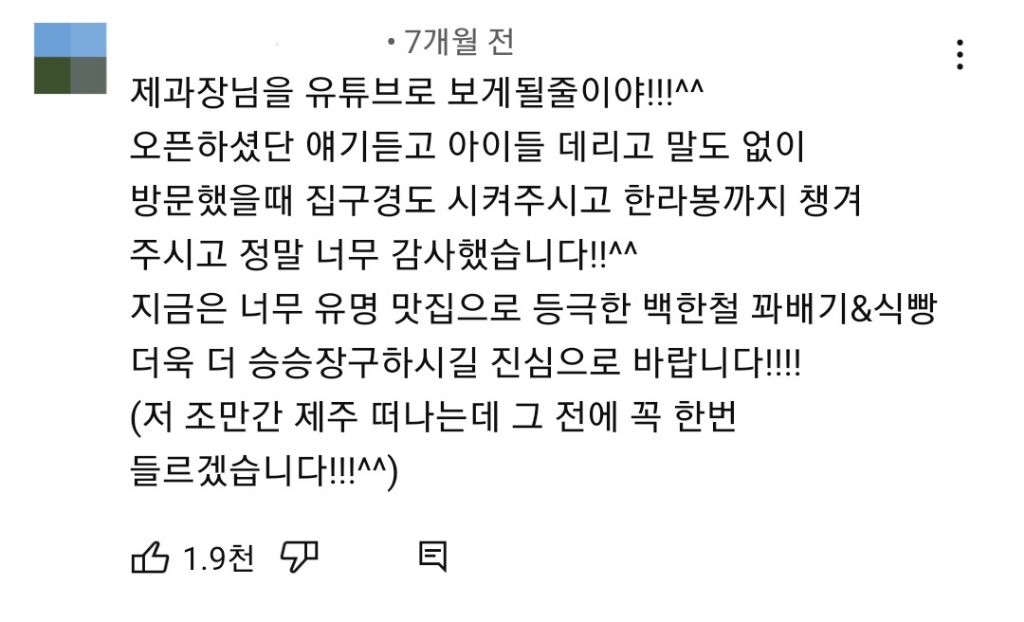 도대체 어떤 삶을 살아오신건지 궁금한 신라호텔 (전)제과장 | 인스티즈