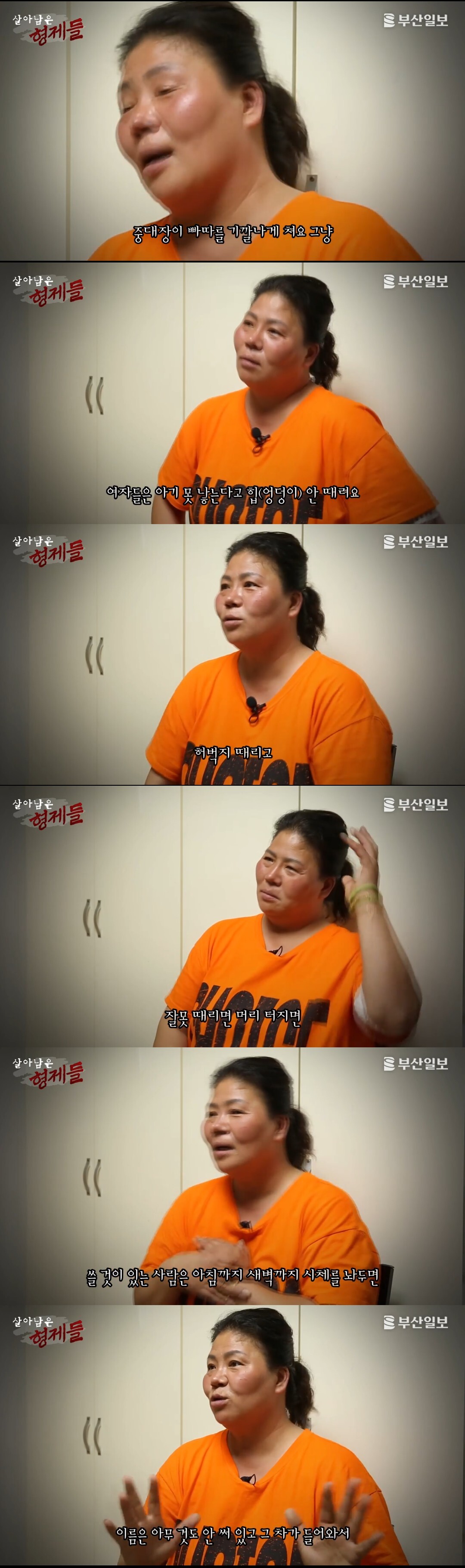 그게 성폭행인 줄도 모르고 몽총한 것들이… | 인스티즈
