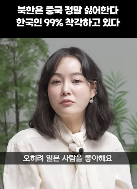 일본 좋아하는 북한 기득권 | 인스티즈