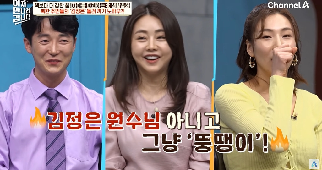 김정은을 뚱땡이라 부르는 탈북민 | 인스티즈
