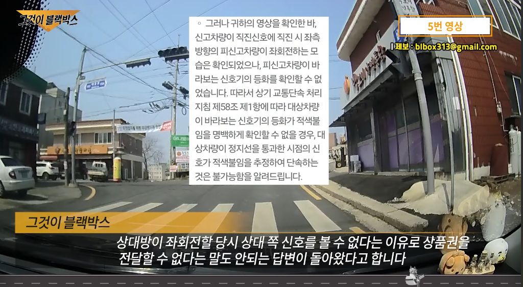 블박 신고했더니 돌아온 어이털리는 담당 경찰의 답변 | 인스티즈