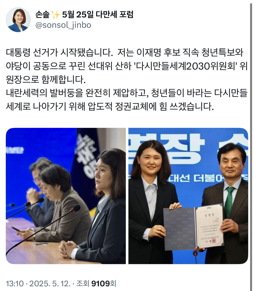 이준석 개잘패는 손솔.twt | 인스티즈