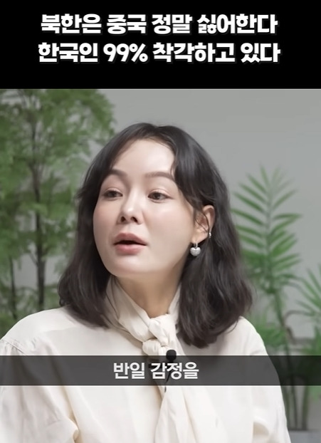 일본 좋아하는 북한 기득권 | 인스티즈