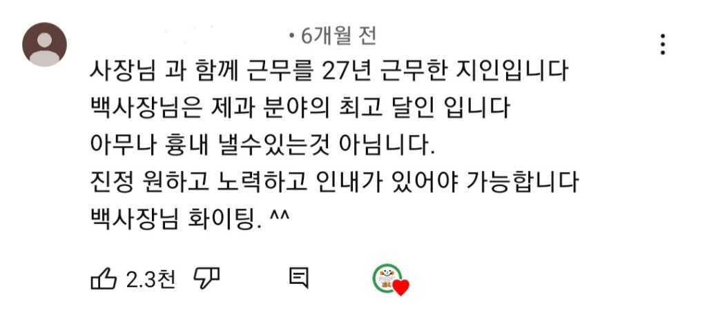 도대체 어떤 삶을 살아오신건지 궁금한 신라호텔 (전)제과장 | 인스티즈