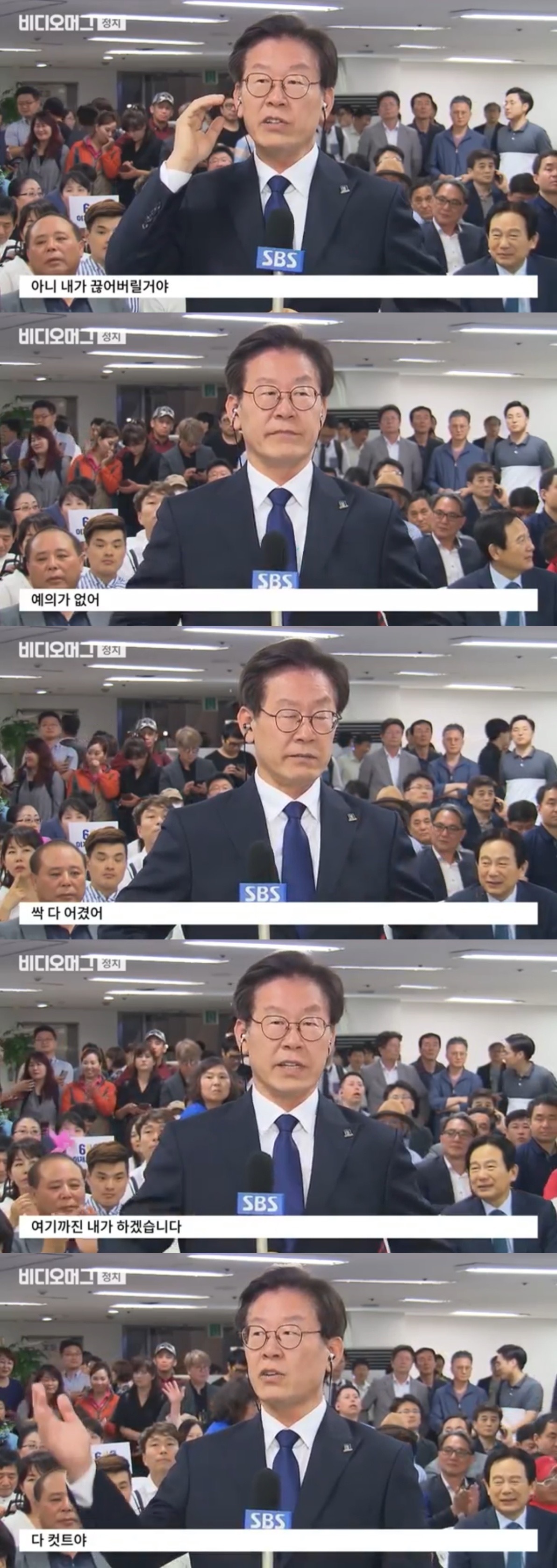 이재명 싸가지 없다고 욕먹은 인터뷰의 진실 | 인스티즈