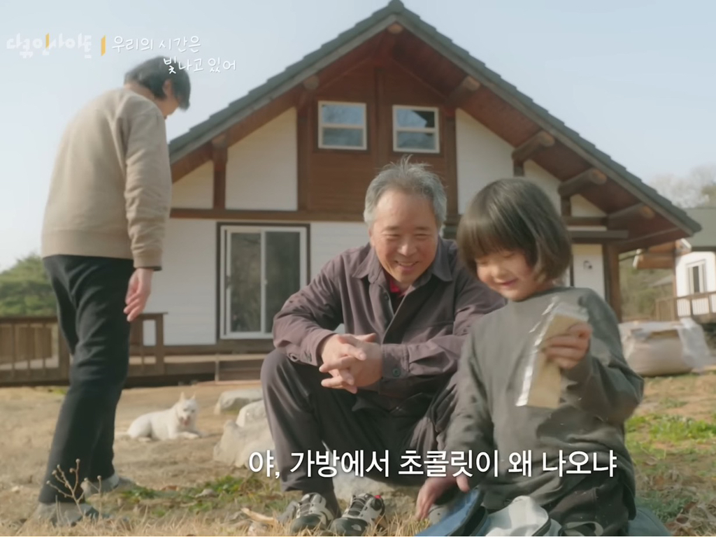 8살 '우리'와 70살 '종도'의 우정 (다큐인사이트 우리의 시간은 빛나고 있어) | 인스티즈