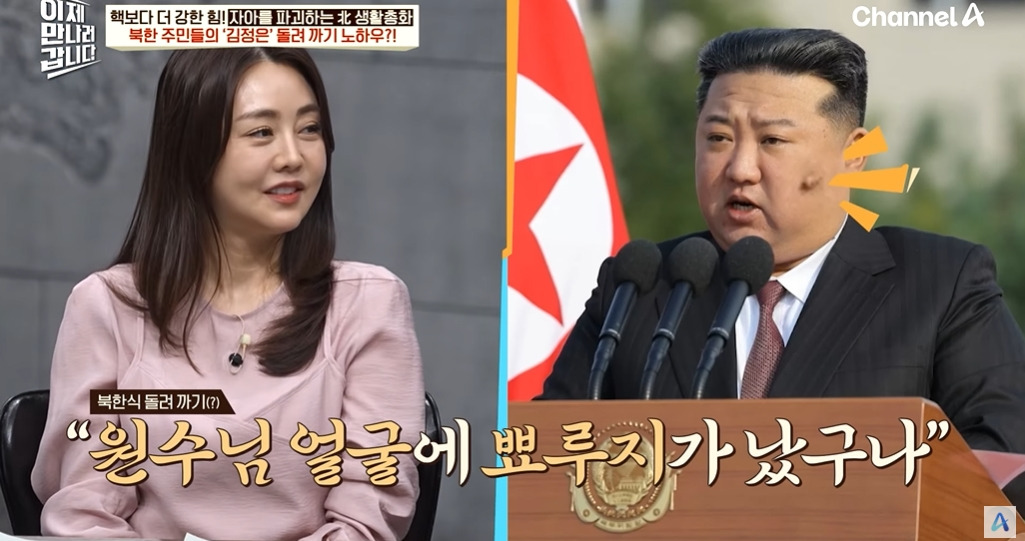 김정은을 뚱땡이라 부르는 탈북민 | 인스티즈