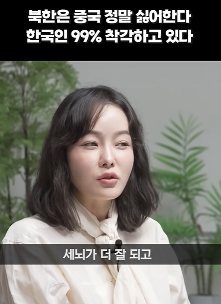 일본 좋아하는 북한 기득권 | 인스티즈