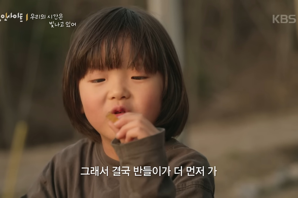 8살 '우리'와 70살 '종도'의 우정 (다큐인사이트 우리의 시간은 빛나고 있어) | 인스티즈