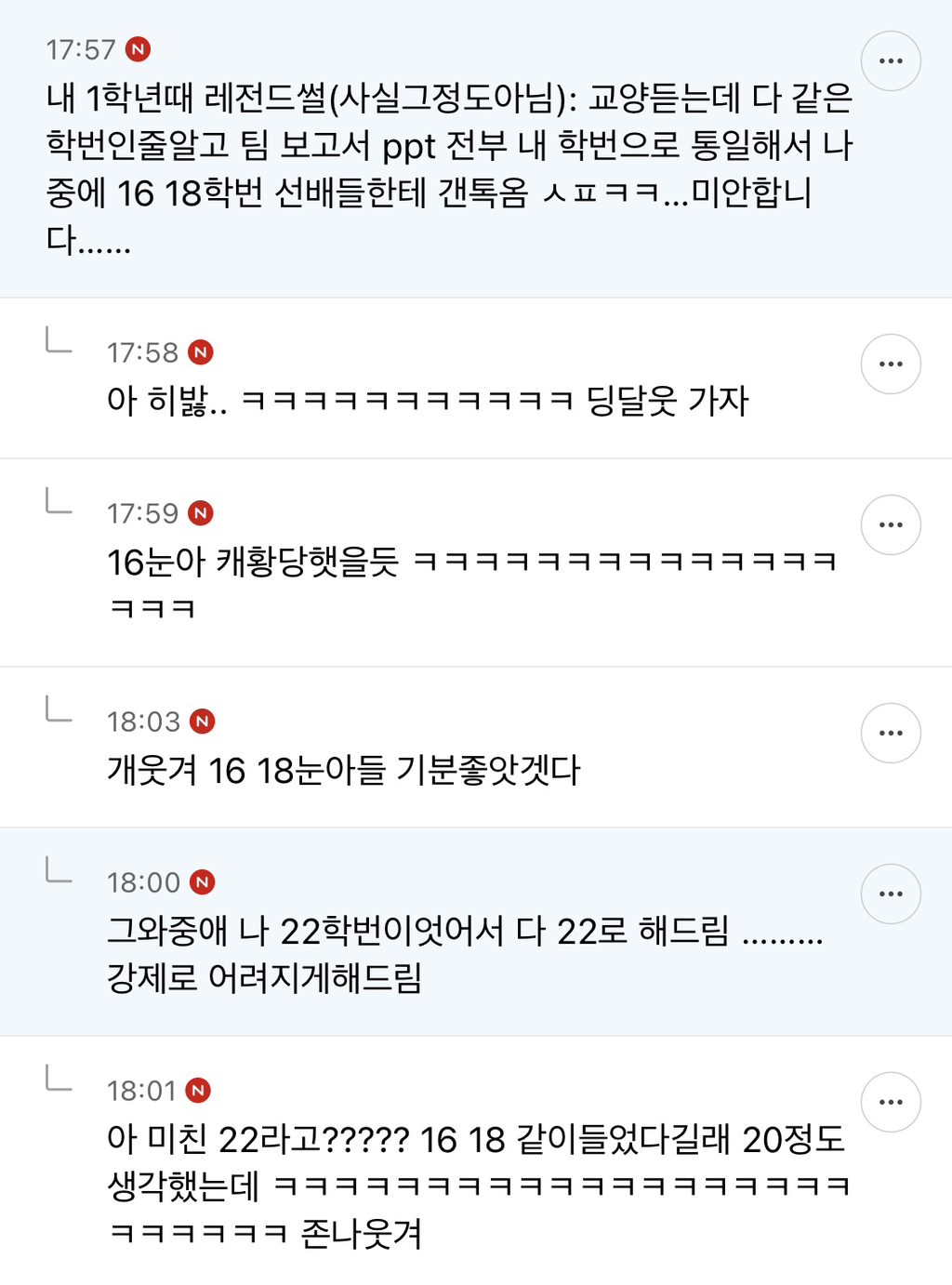 내가 대딩이야 초딩이야? 대딩달글 웃달 모음 | 인스티즈