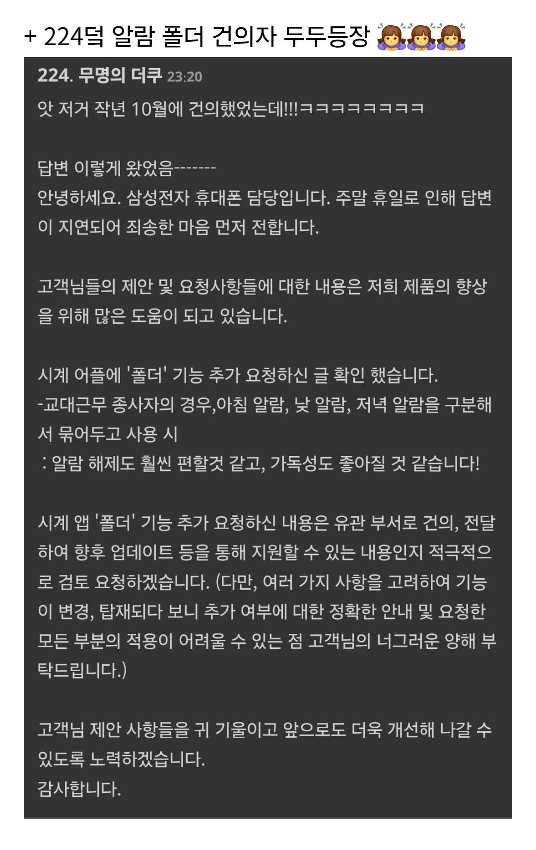 내가 오늘 발견한 갤럭시 알람 폴더 기능 | 인스티즈