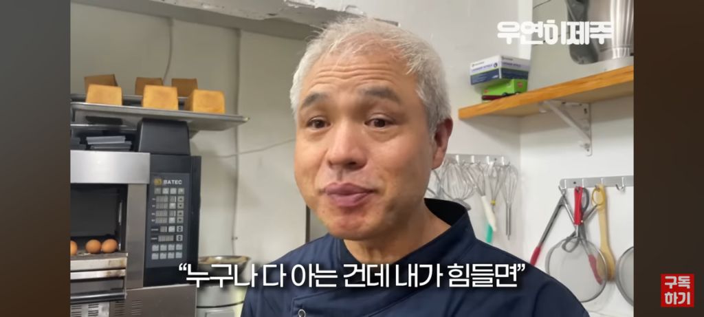 도대체 어떤 삶을 살아오신건지 궁금한 신라호텔 (전)제과장 | 인스티즈