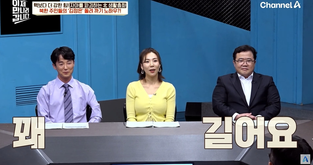 김정은을 뚱땡이라 부르는 탈북민 | 인스티즈