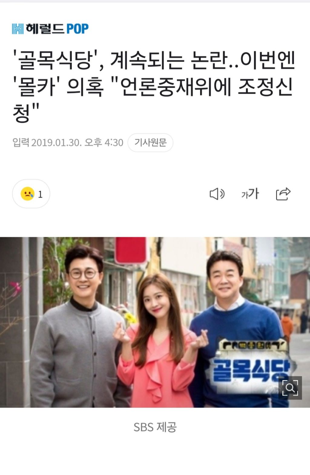백종원이 녹음기로 할 말 없는 이유.jpg | 인스티즈