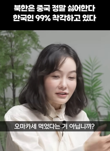 일본 좋아하는 북한 기득권 | 인스티즈