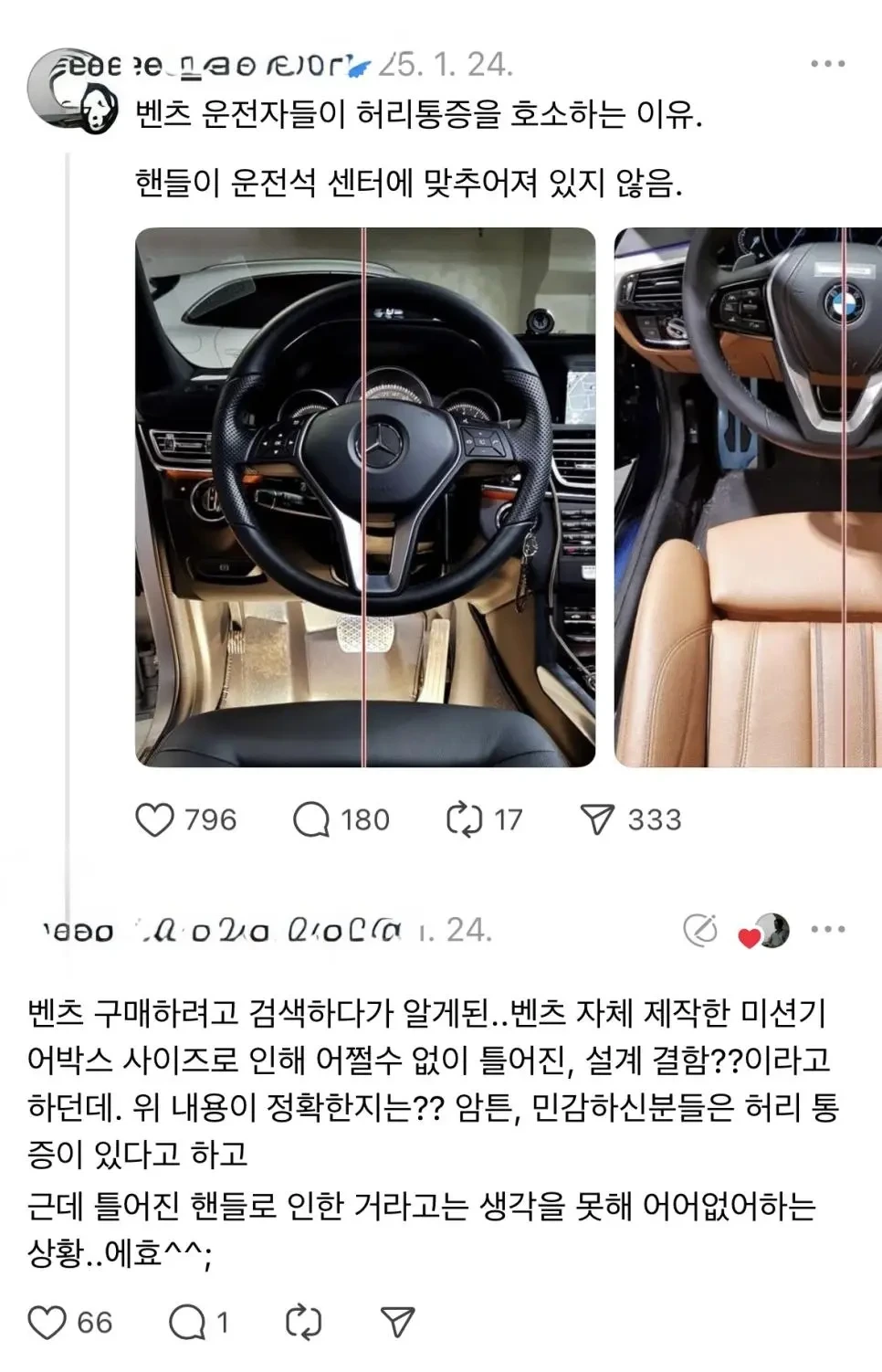  벤츠 운전자들이 겪는 고질병