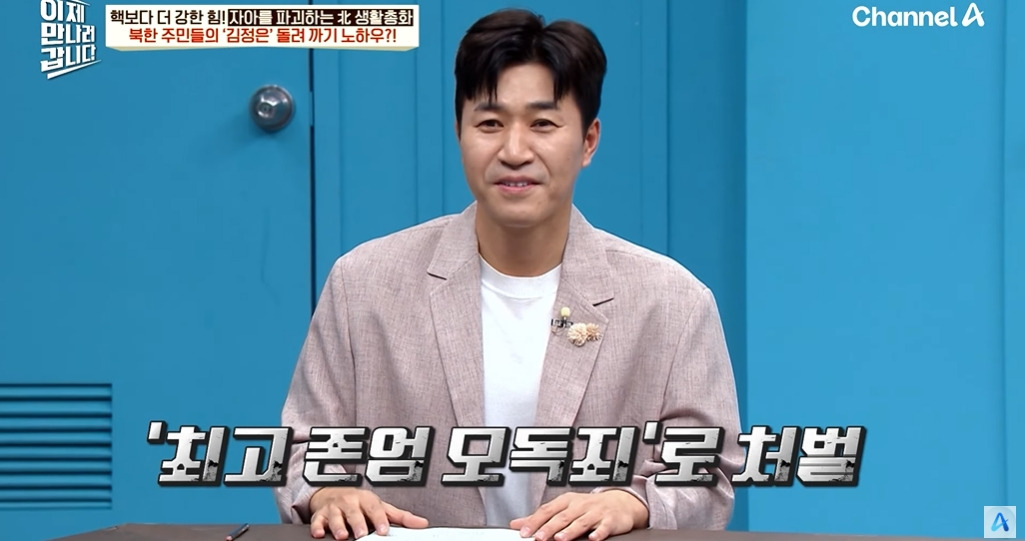 김정은을 뚱땡이라 부르는 탈북민 | 인스티즈
